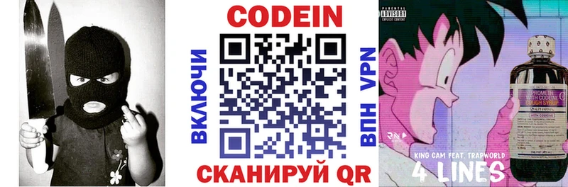 наркошоп  Артём  Codein напиток Lean (лин) 